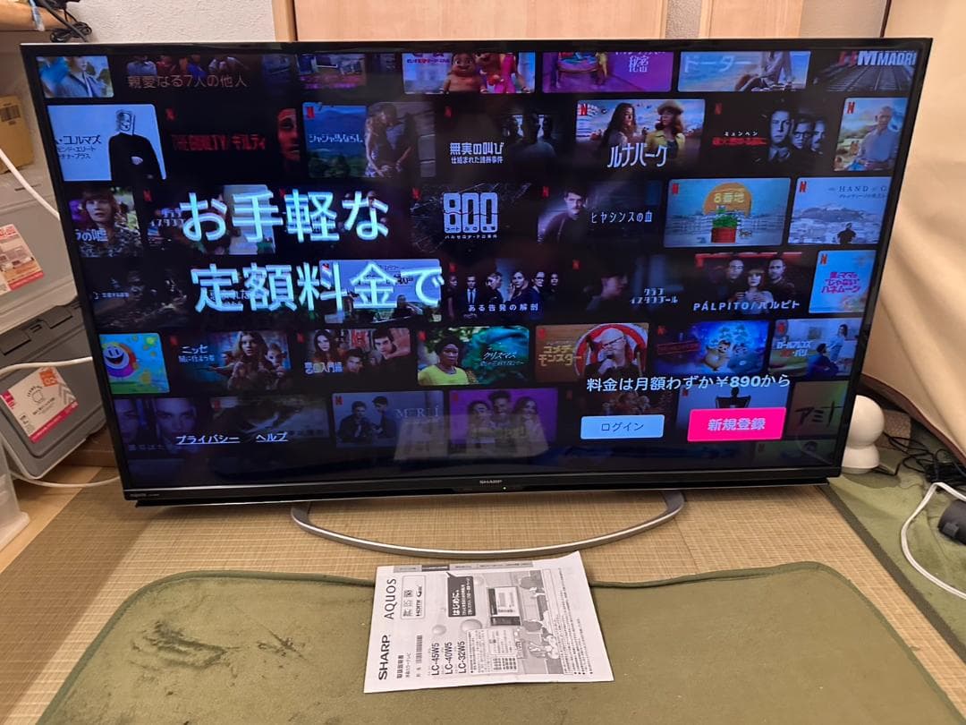 SHARP シャープ 45型 テレビ LC-45W5 ネット動画可　超極美品！