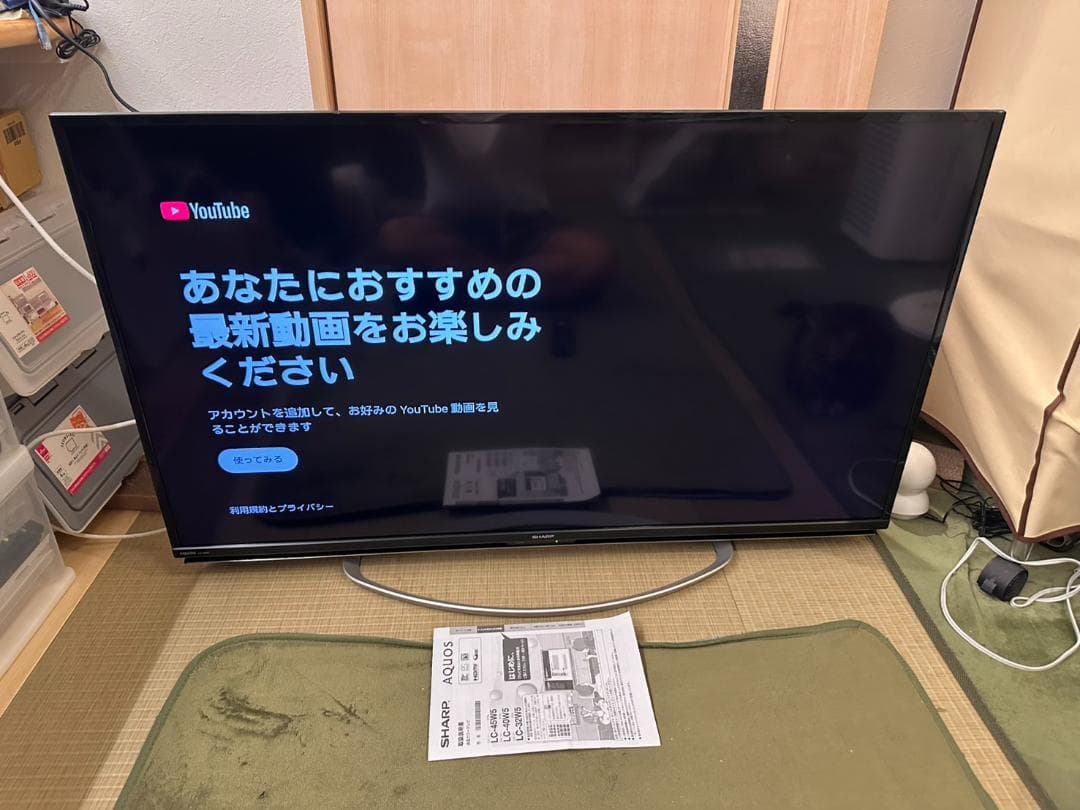 SHARP シャープ 45型 テレビ LC-45W5 ネット動画可　超極美品！