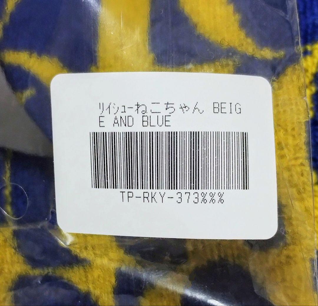 【新品・未開封】米津玄師 TOUR / JUNK ねこちゃん2種セット