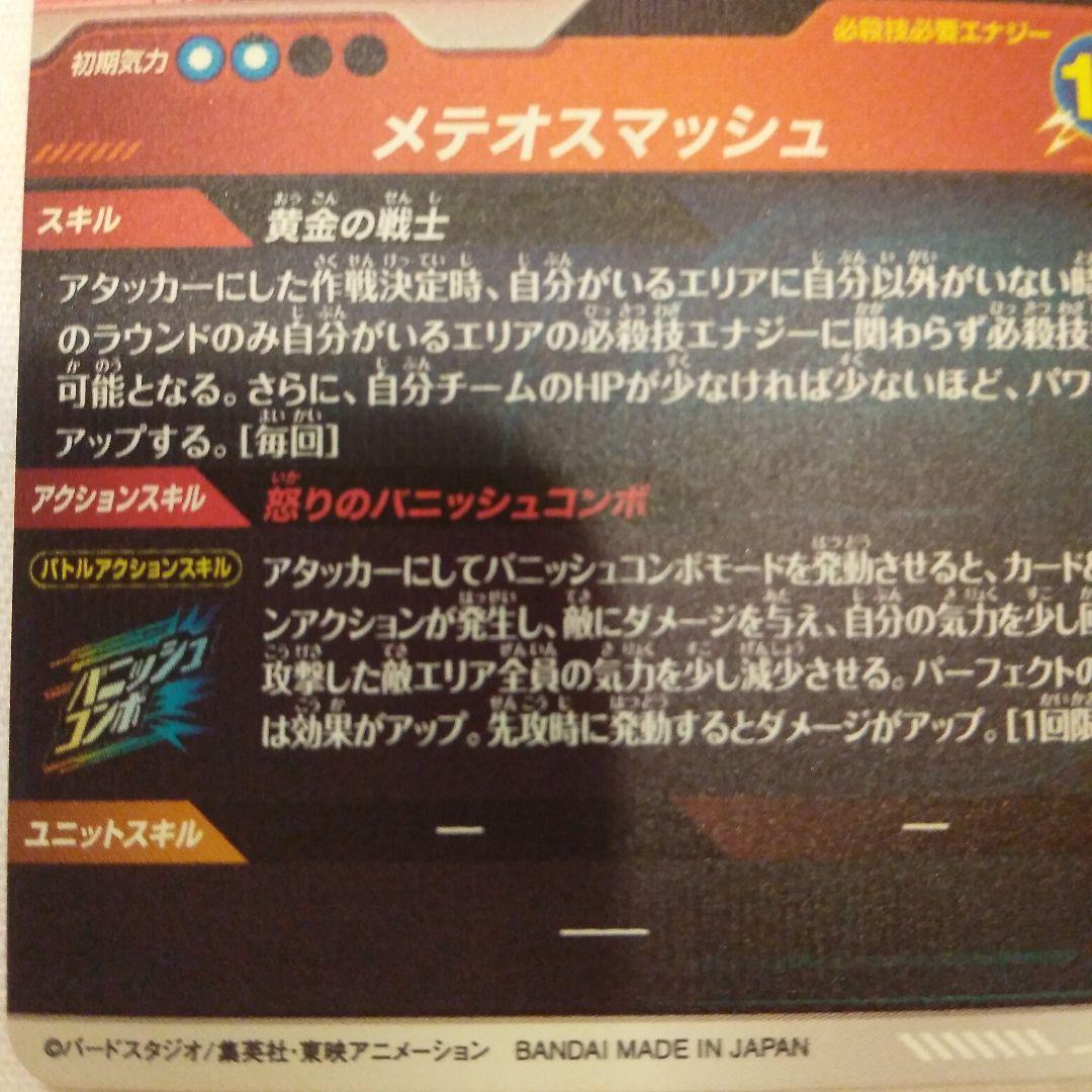 sdv2-018 孫悟空　gdr パラレル