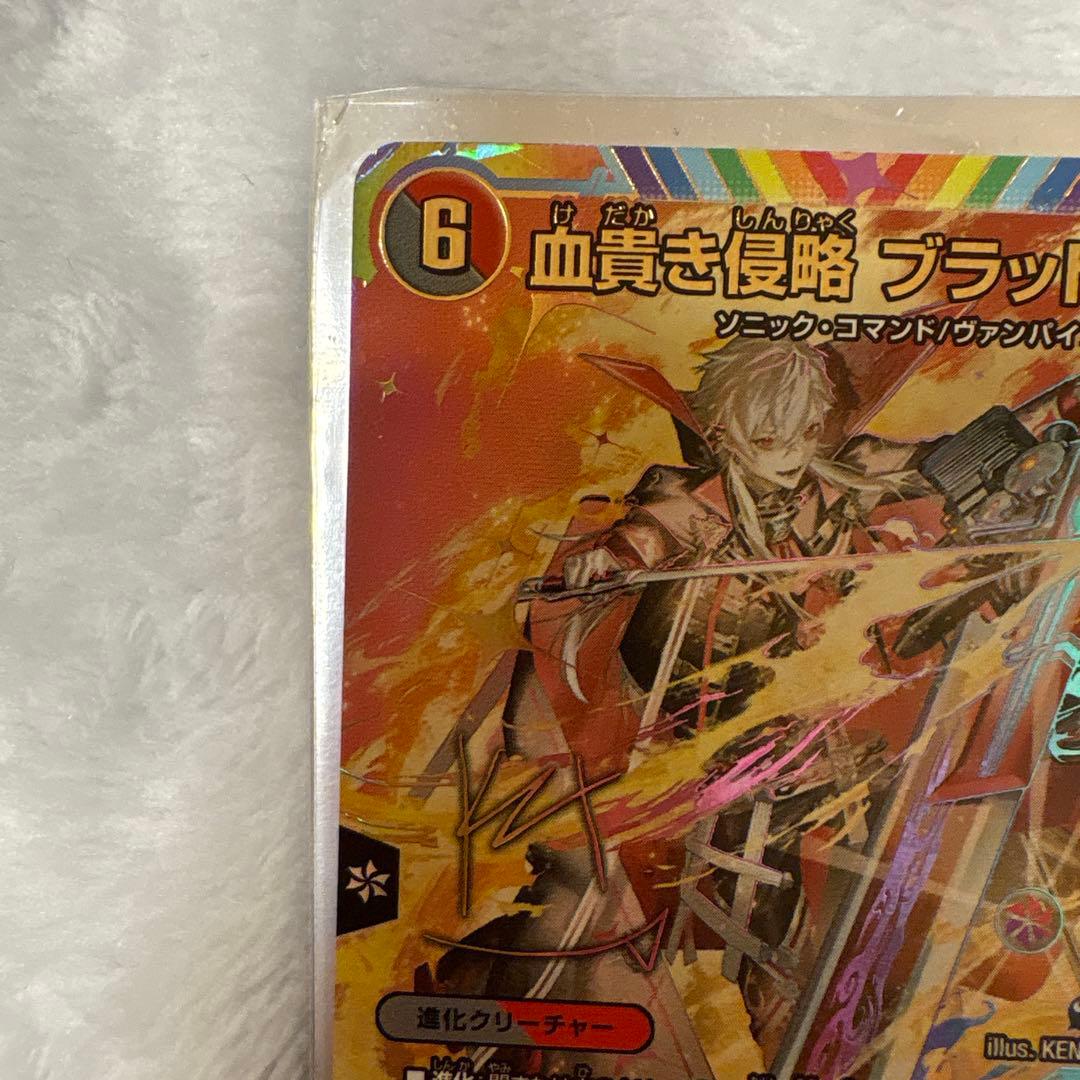 血貴き侵略 ブラッドゾーン 葛葉 シークレット　サイン にじさんじ デゥエマ