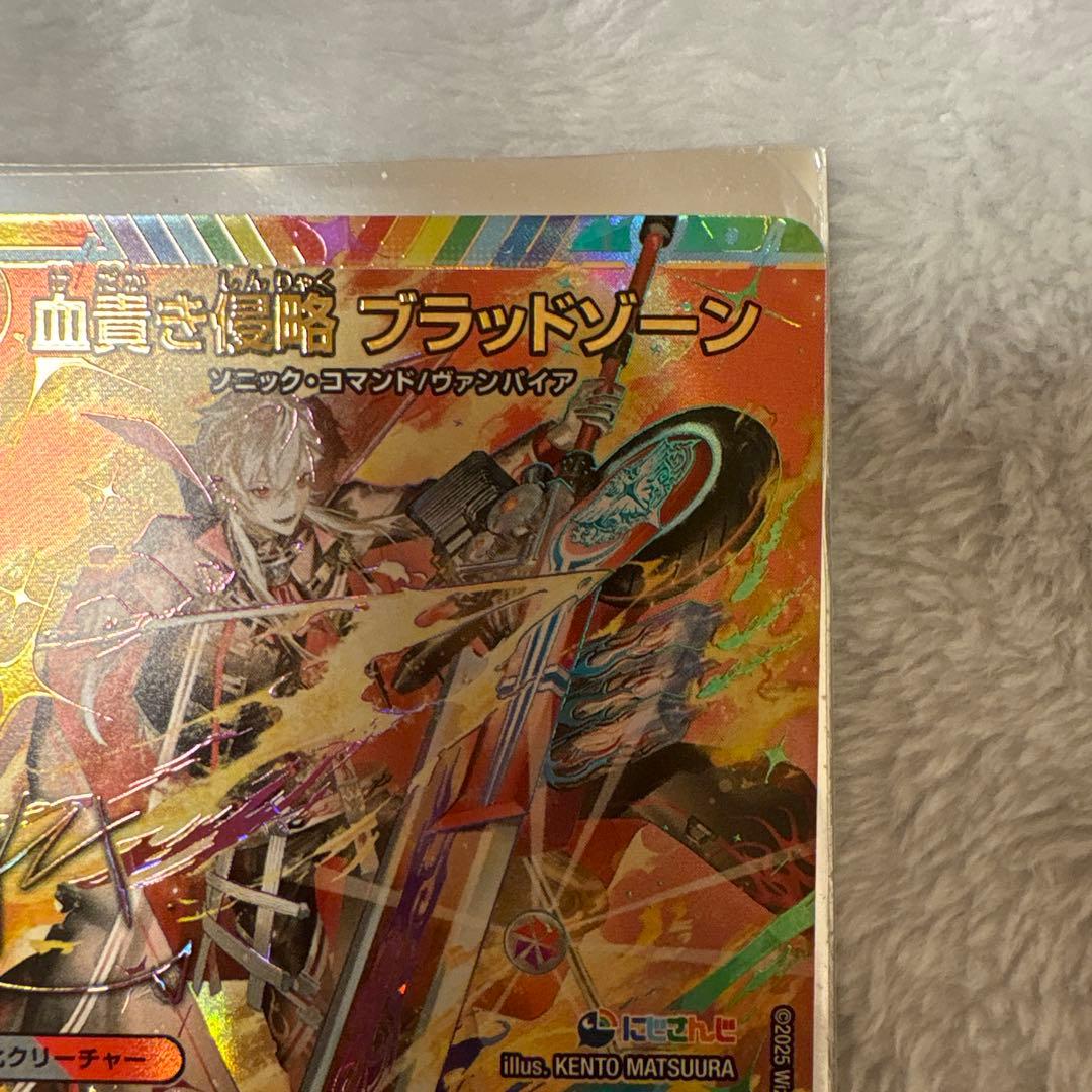 血貴き侵略 ブラッドゾーン 葛葉 シークレット　サイン にじさんじ デゥエマ