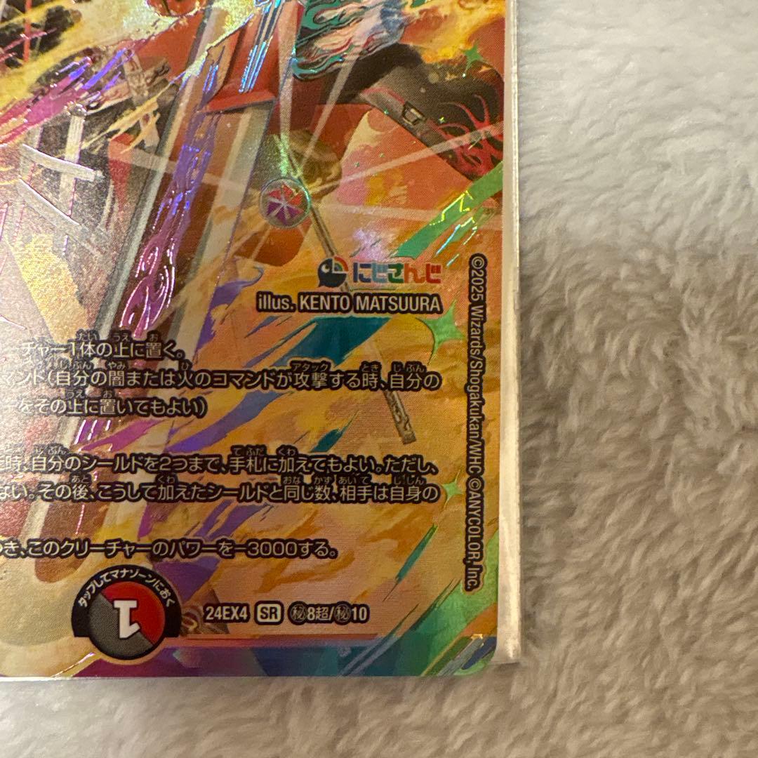 血貴き侵略 ブラッドゾーン 葛葉 シークレット　サイン にじさんじ デゥエマ