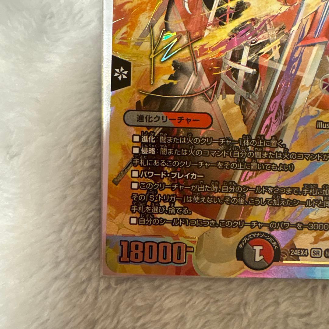 血貴き侵略 ブラッドゾーン 葛葉 シークレット　サイン にじさんじ デゥエマ