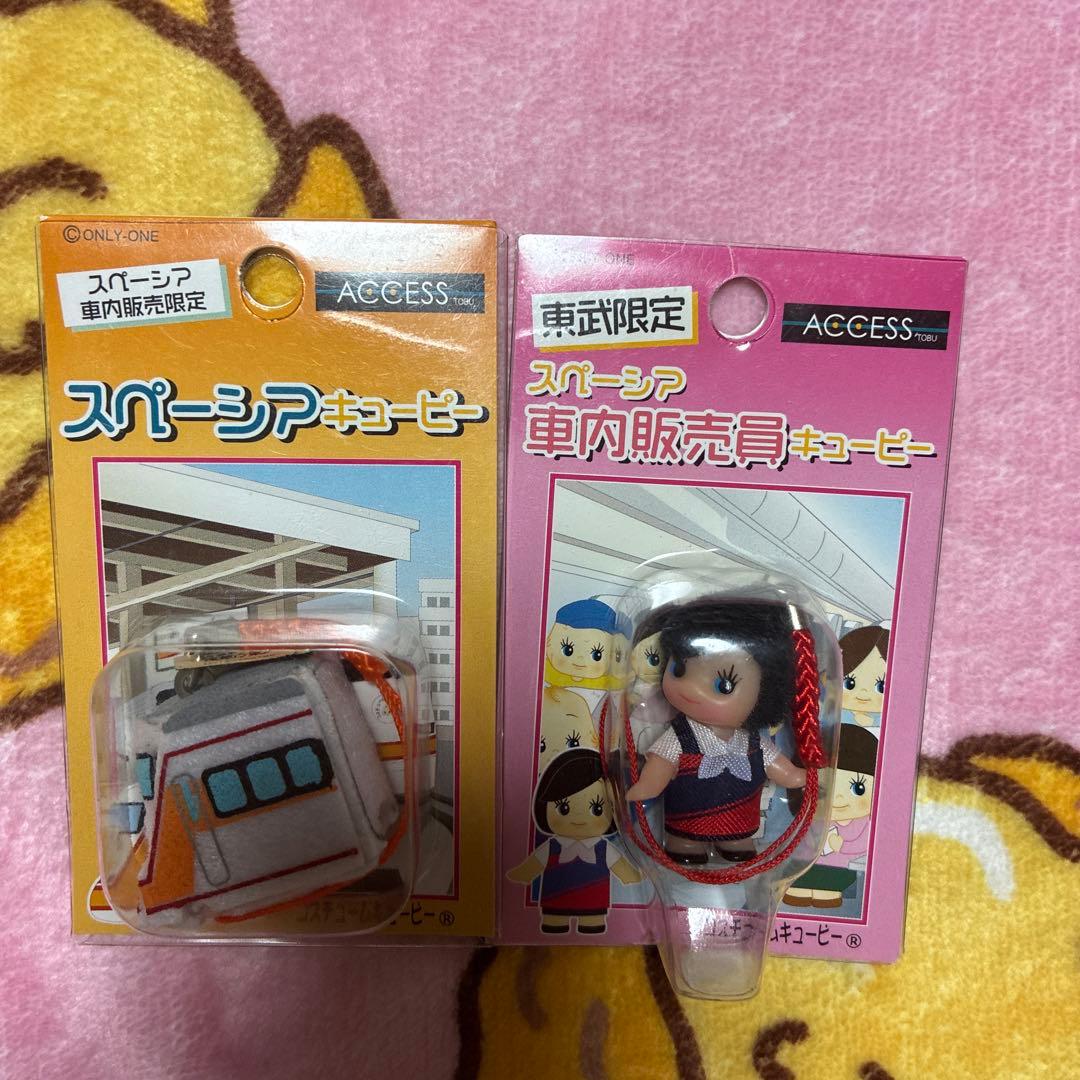 鉄道系コスチュームキューピー　まとめうり　25点セット