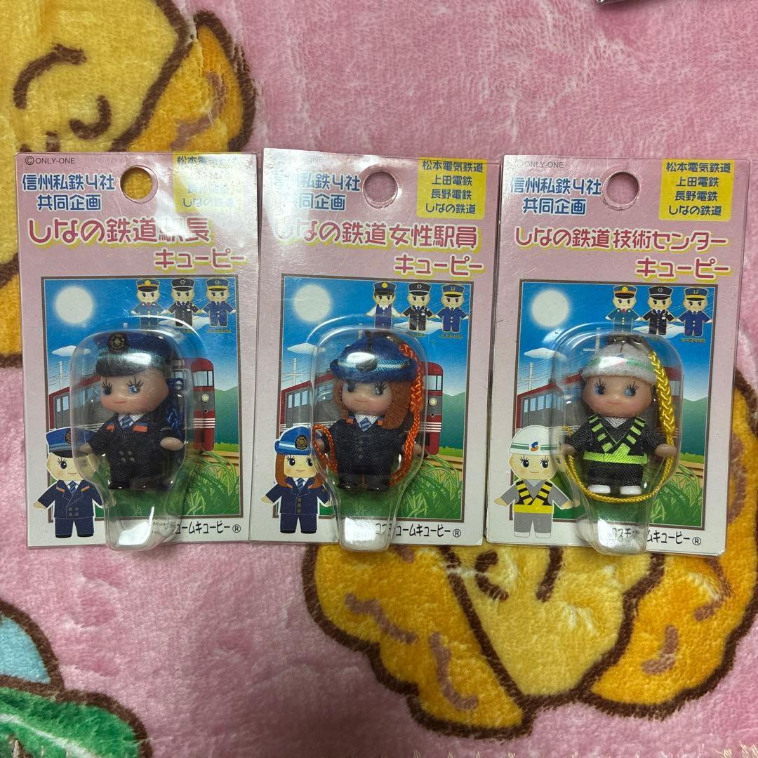 鉄道系コスチュームキューピー　まとめうり　25点セット