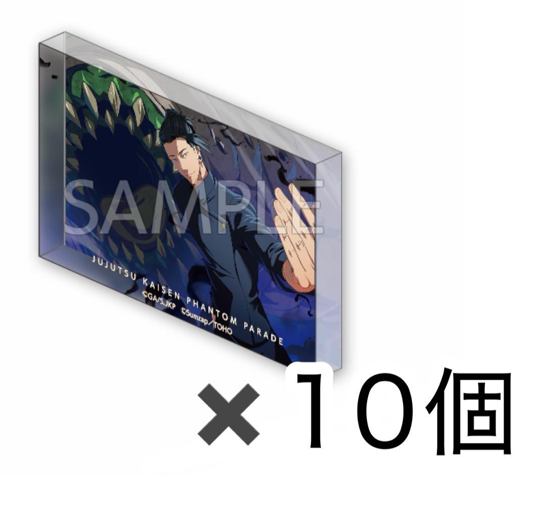 ②D賞　ミニアクリルブロック　ファンパレくじ