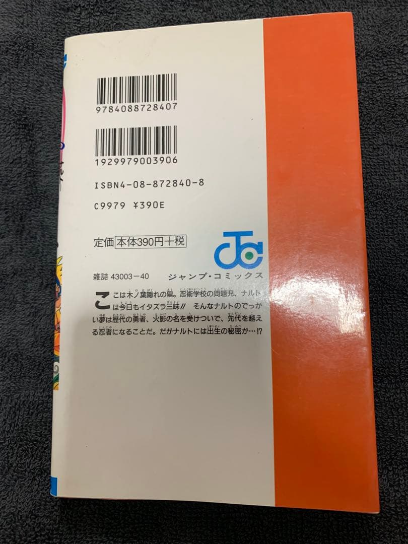 NARUTO 全巻　外伝　初版　帯多数　チラシ無し