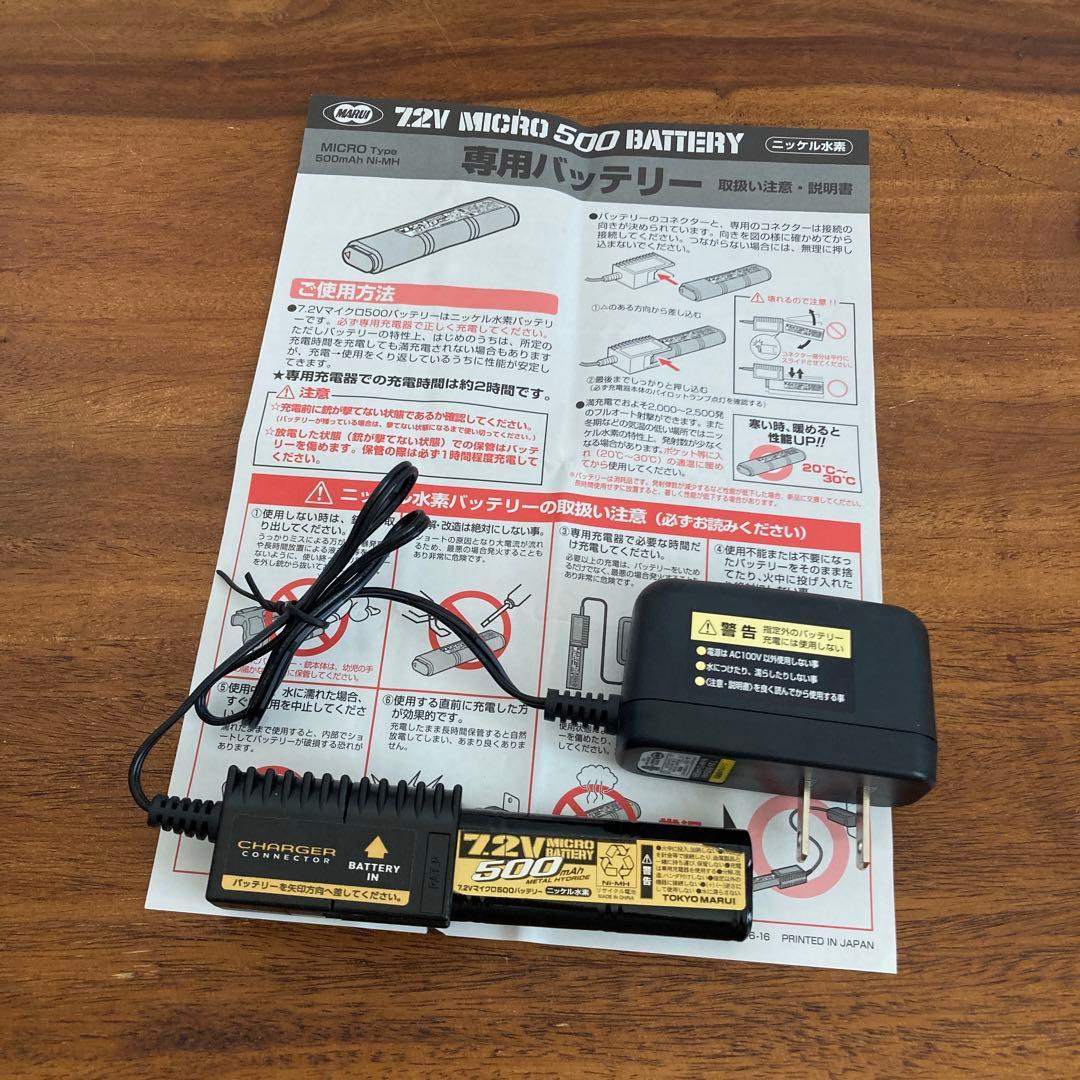 【極美品】東京マルイ GLOCK 18C 電動ガン