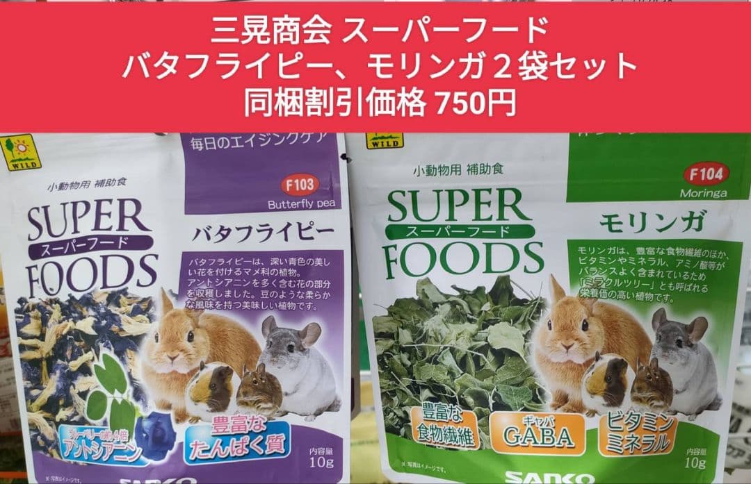 バニーセレクションプロボディウエイトケア900g×３袋、試食品とトリーツ乳酸菌付