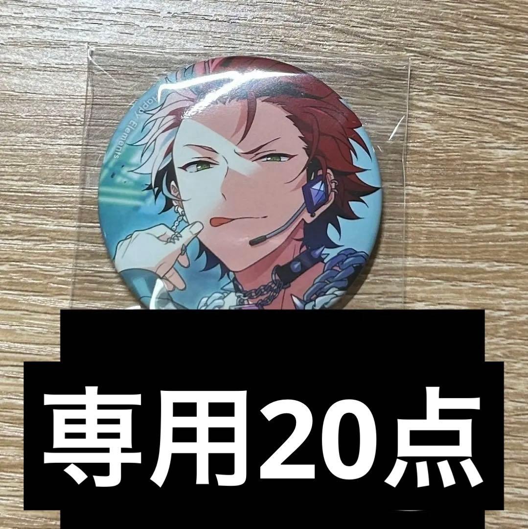 鬼龍紅郎 缶バッジ75点