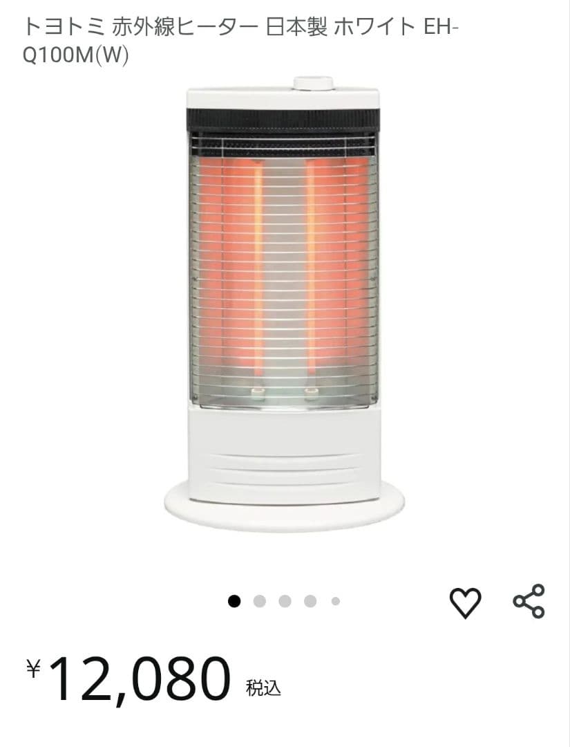 赤外線ヒーター EH-Q100M