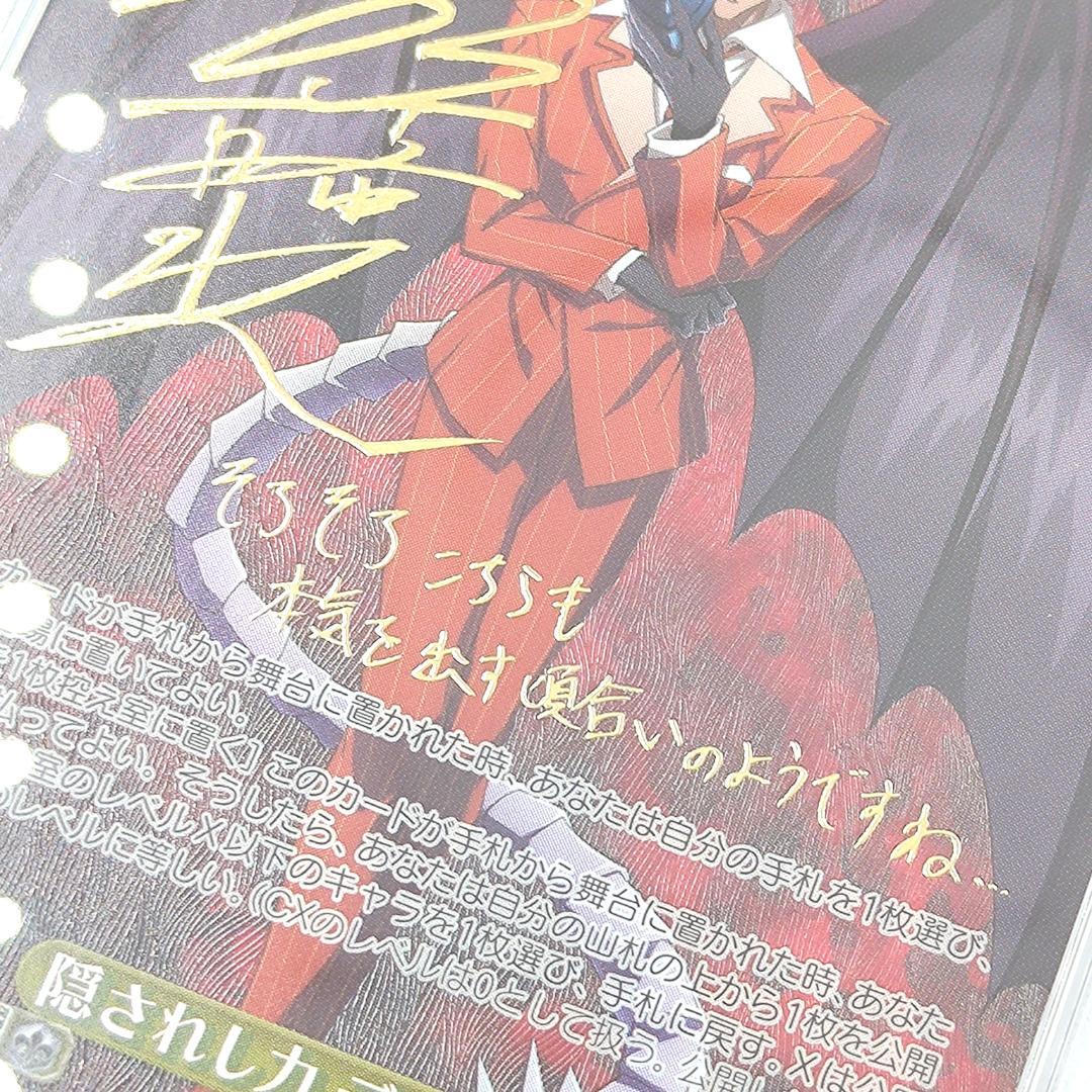 PSA10　隠されし力 デミウルゴス　SP　FOIL　オーバーロード