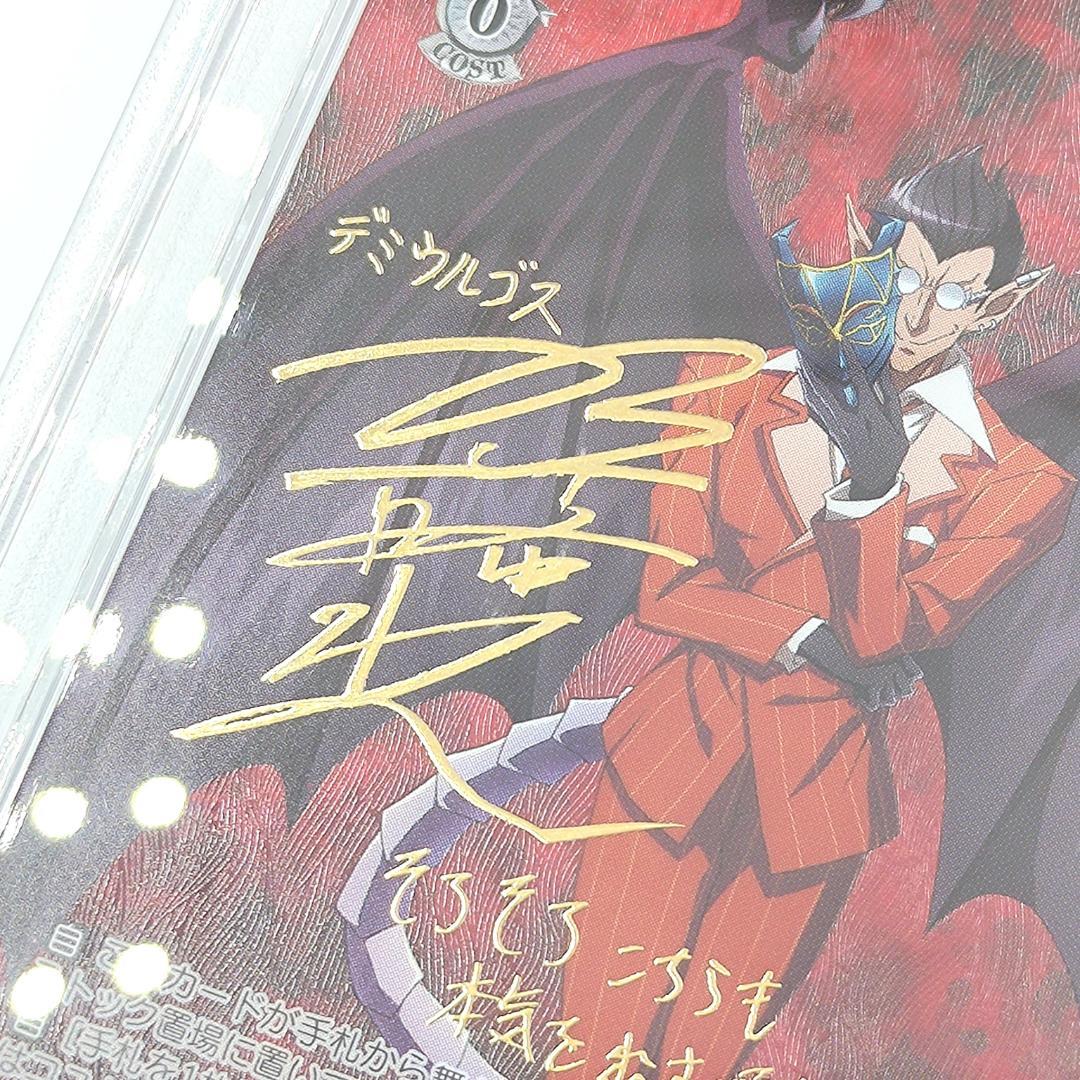 PSA10　隠されし力 デミウルゴス　SP　FOIL　オーバーロード