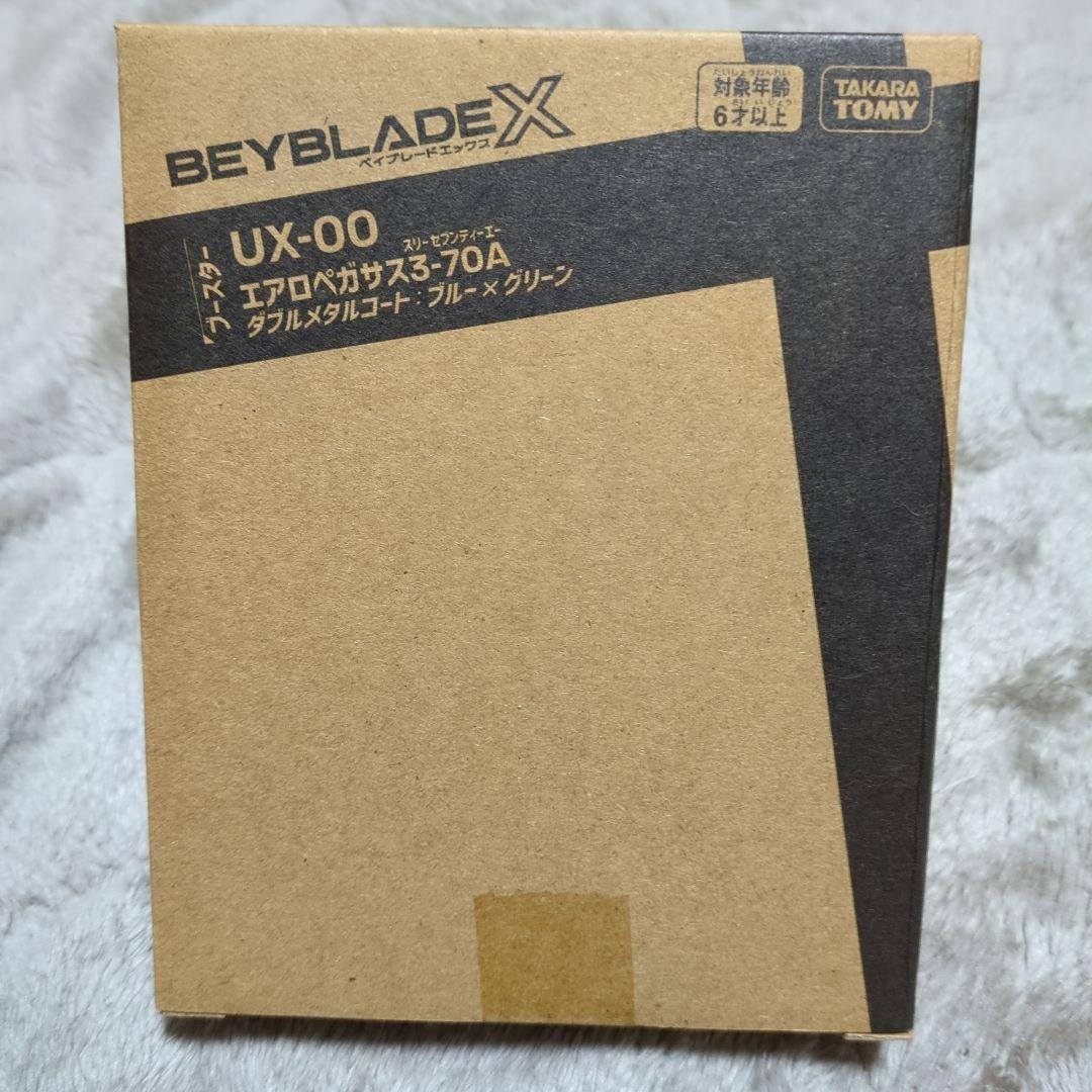 タカラトミー UX-00 エアロペガサス