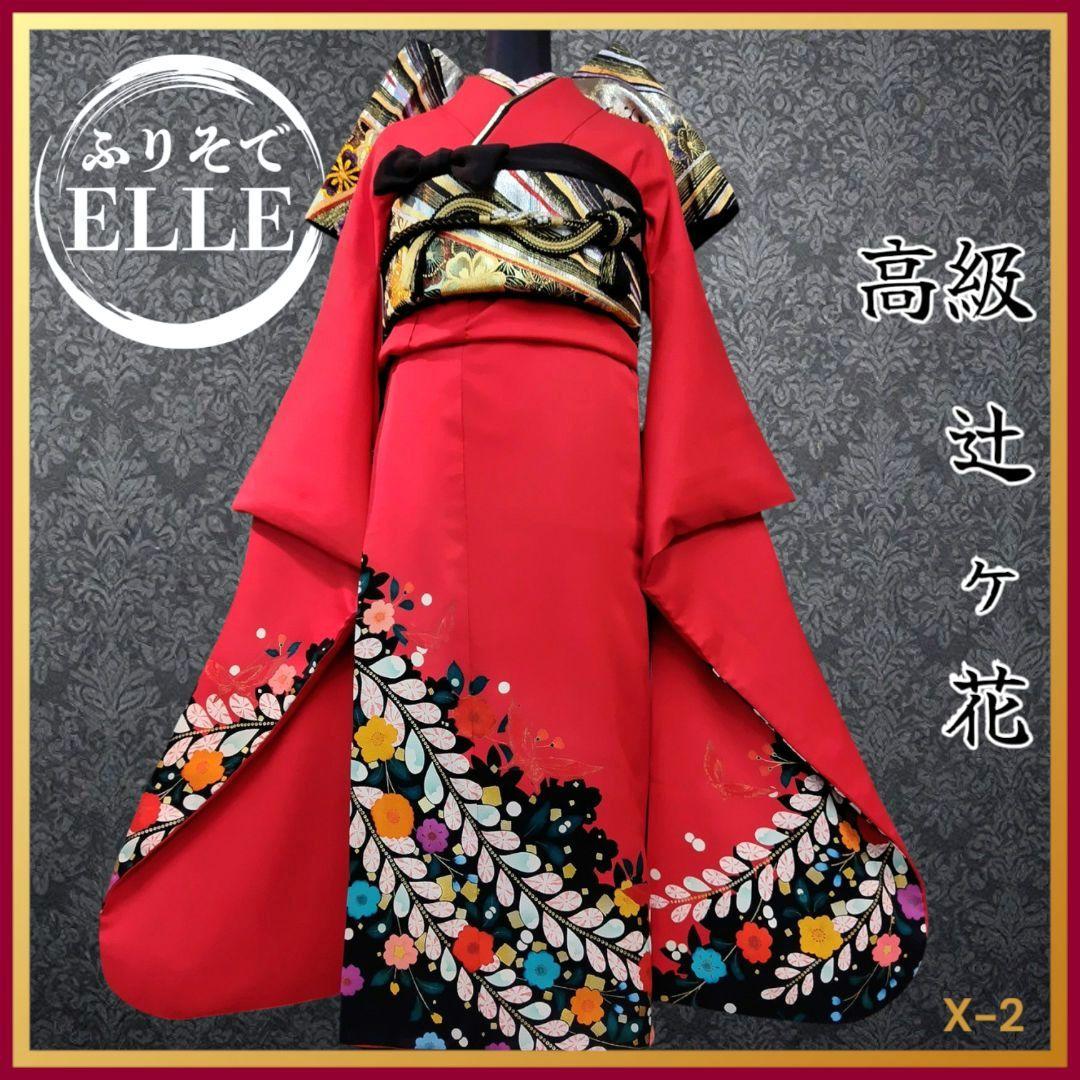 振袖フルセット(7点)・成人式・辻ヶ花・金彩加工・高級手縫・モダン・正絹・逸品