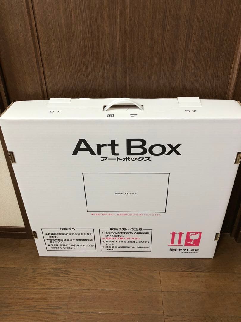 油絵（荒野）Ｐ10