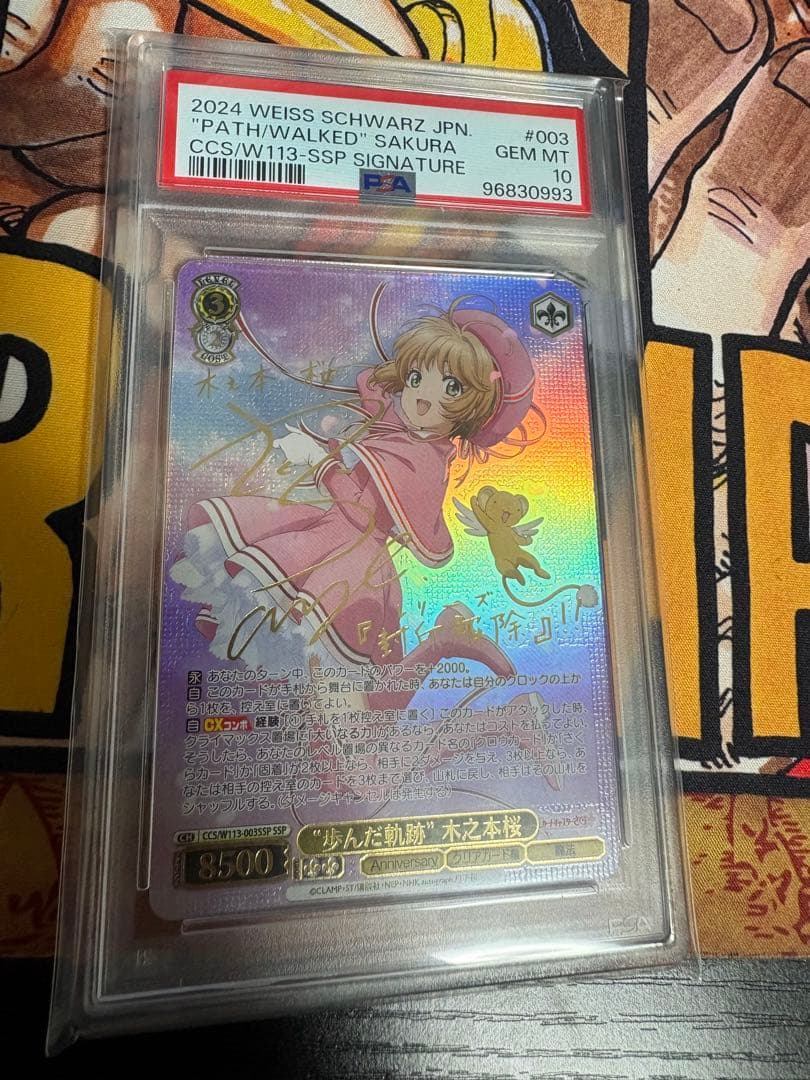 《PSA10》歩んだ軌跡 木之本桜 ssp サイン ヴァイスシュヴァルツ
