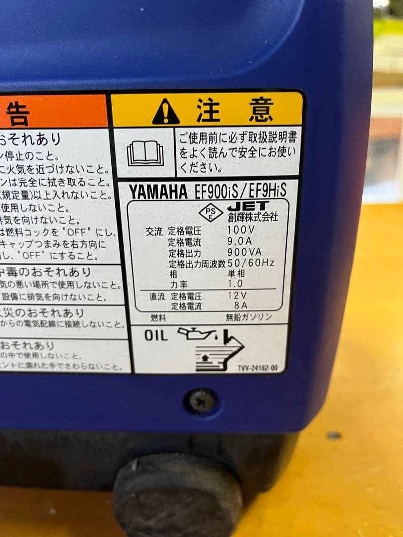 YAMAHA インバーター発電機 EF900iS / EF9HiS