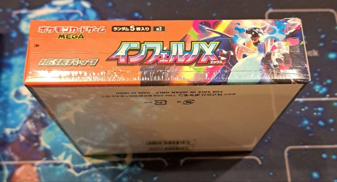 ポケモンカード インフェルノX 1BOX 未開封 シュリンク付き