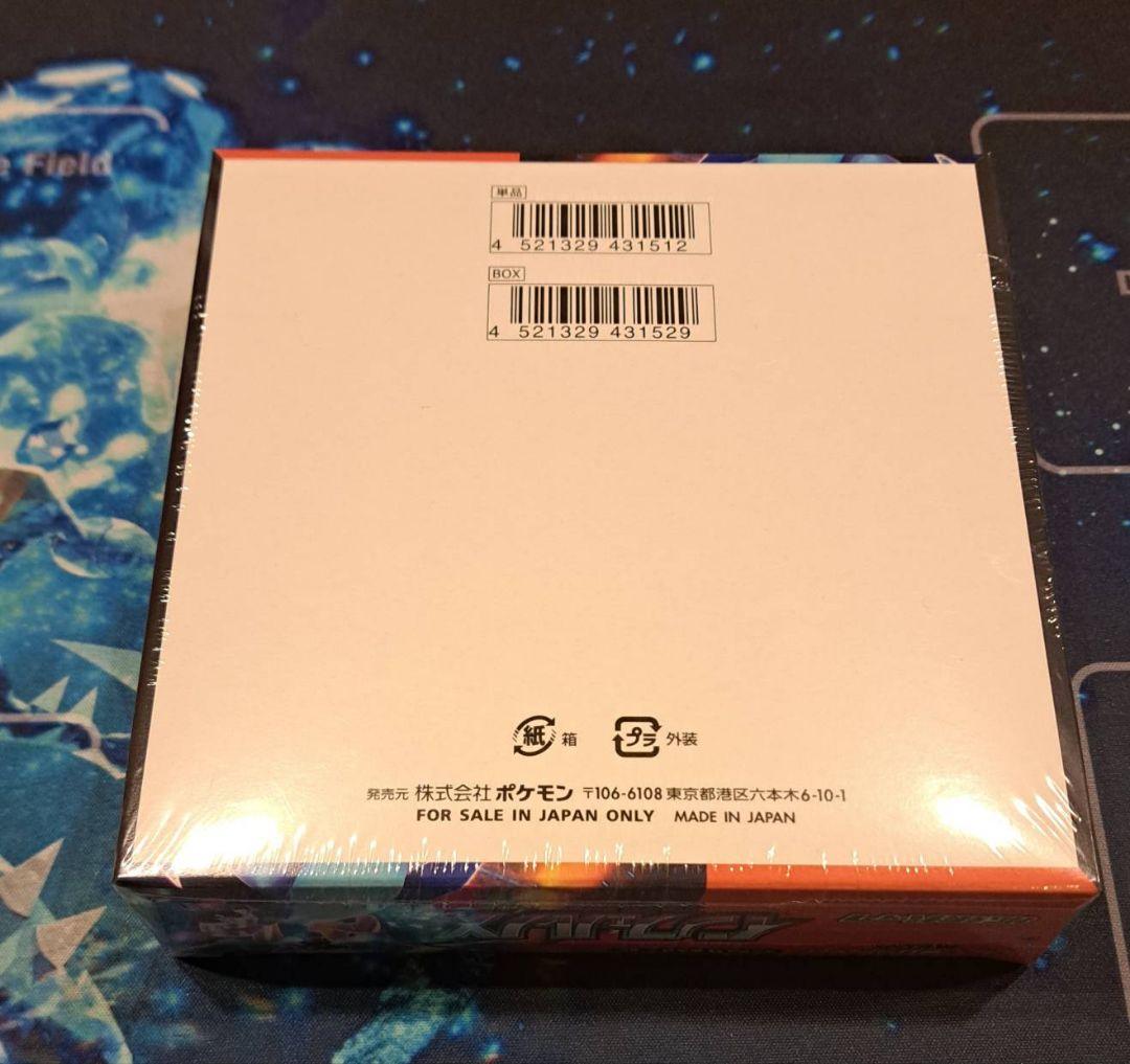 ポケモンカード インフェルノX 1BOX 未開封 シュリンク付き