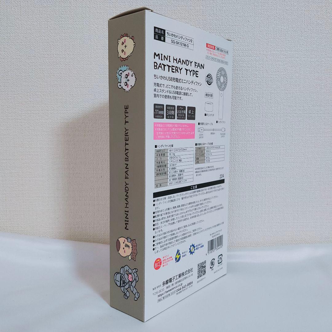 ★hiro0125 3個セット ちいかわ ミニハンディファン 第2弾モデル