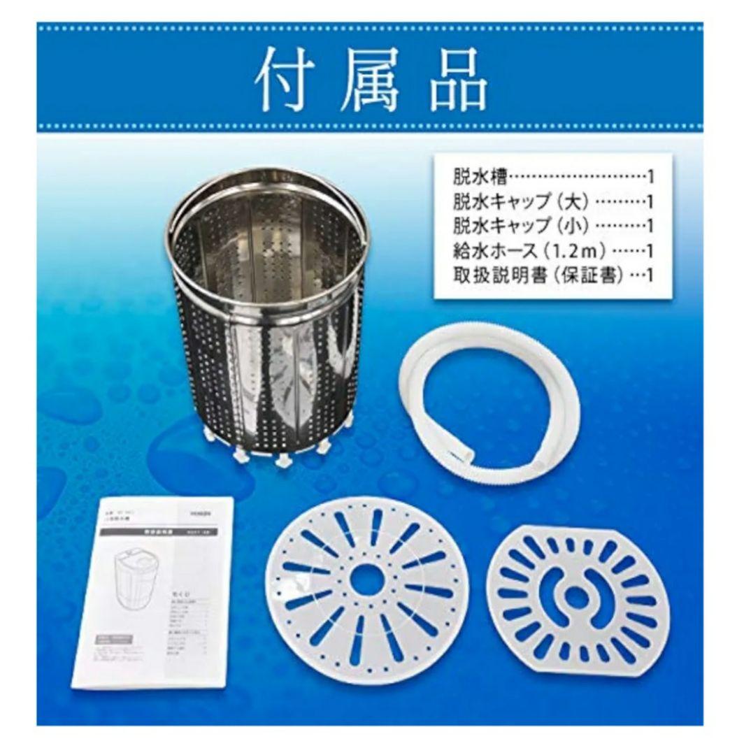 【小型 脱水機】3kg SUGGEST