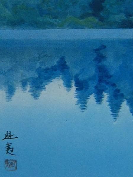 東山魁夷、【静映】、希少な高級額装用画集より、美品、新品額装付