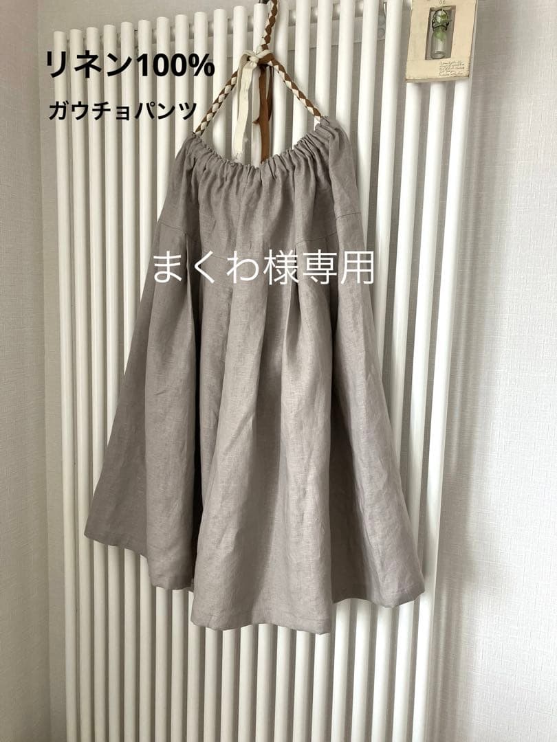 まくわ ガウチョパンツ ハンドメイド