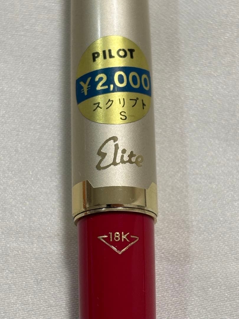 PILOT '70s新品 Elite 万年筆 18Kレトロ