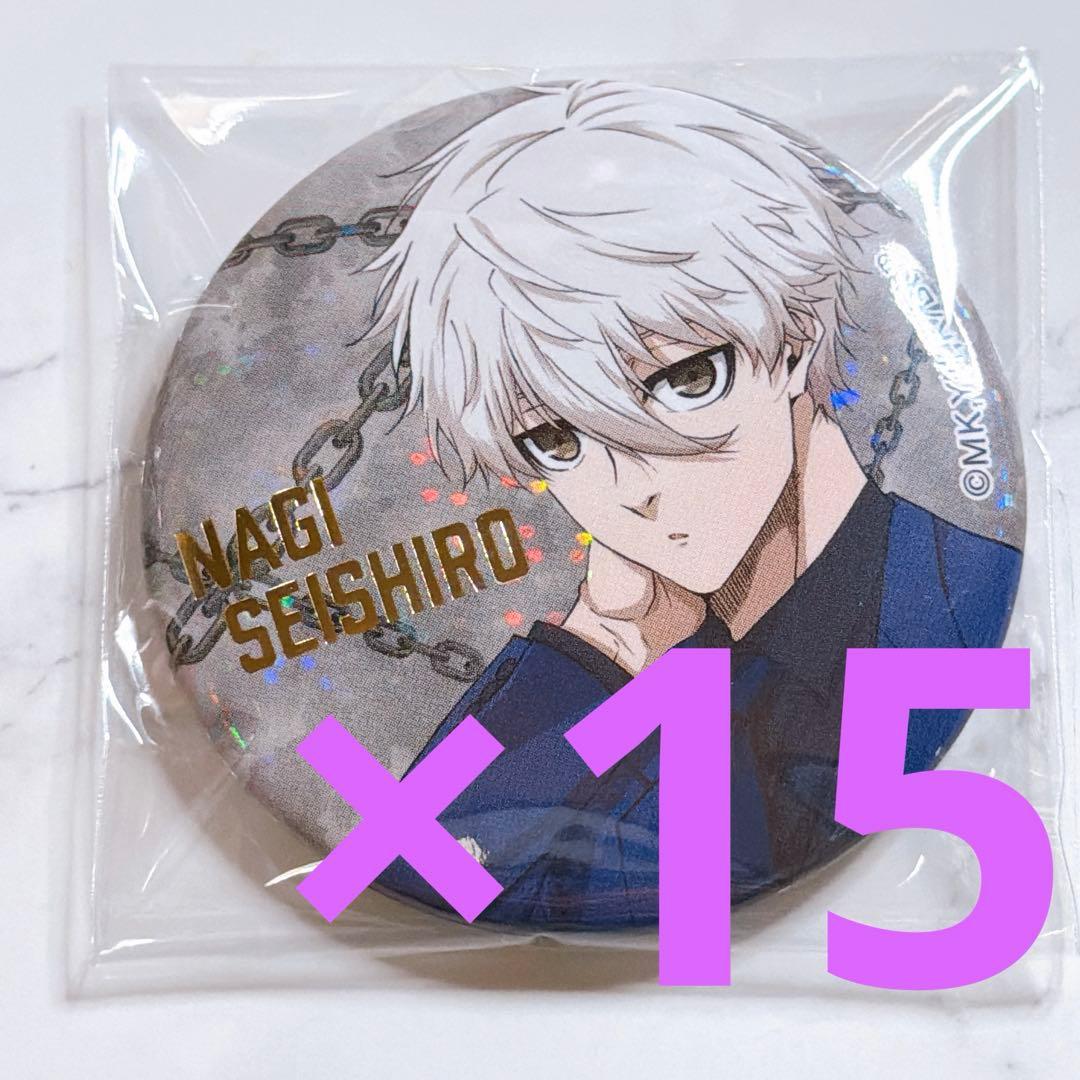 ブルーロック ブルーロック展 エゴ展 凪 缶バッジ