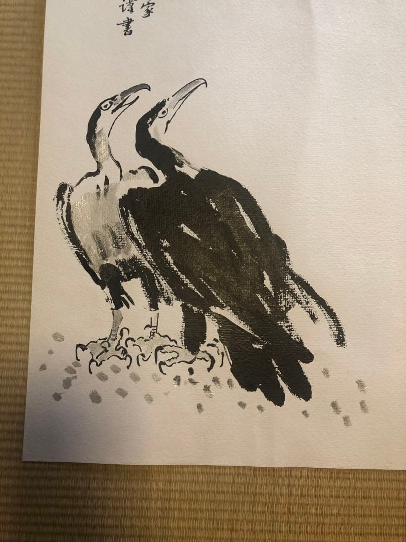 金額相談歓迎！中国美術水墨画 也順財還