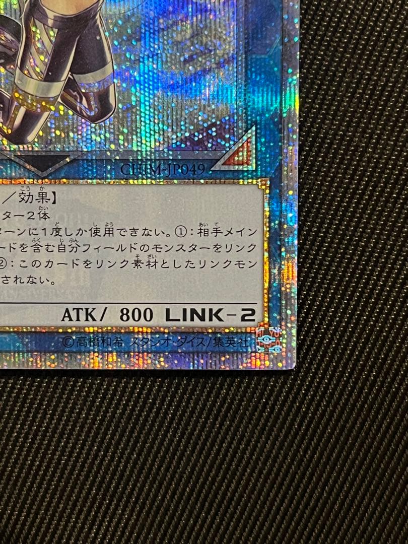 遊戯王　I：P マスカレーナ 20thシークレットレア