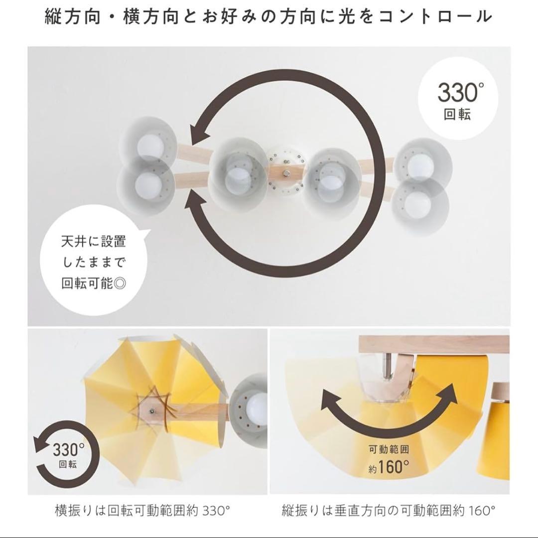 VENTOTA 4灯シーリングライト 北欧モダン