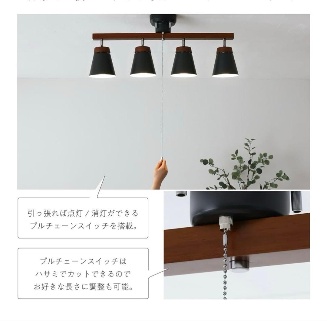 VENTOTA 4灯シーリングライト 北欧モダン