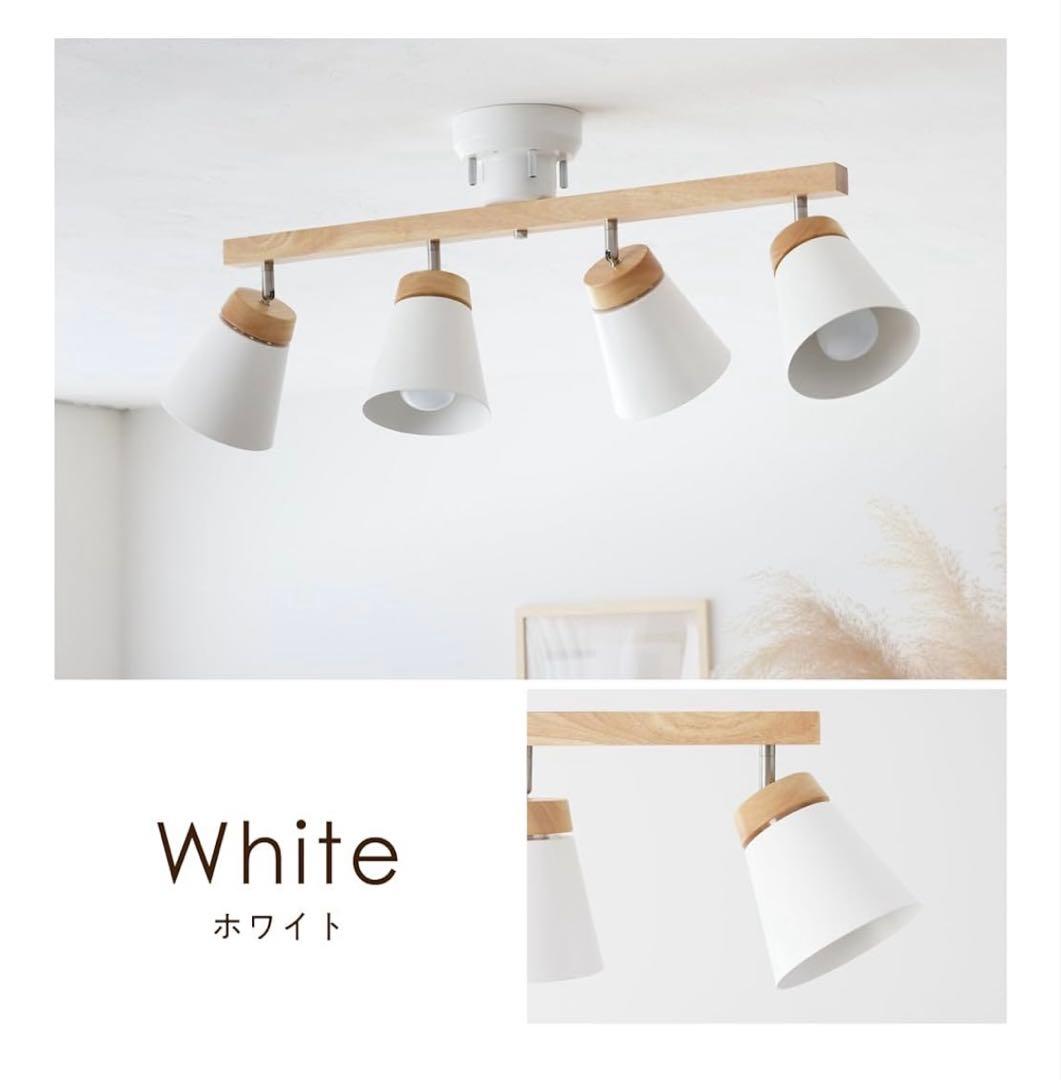 VENTOTA 4灯シーリングライト 北欧モダン