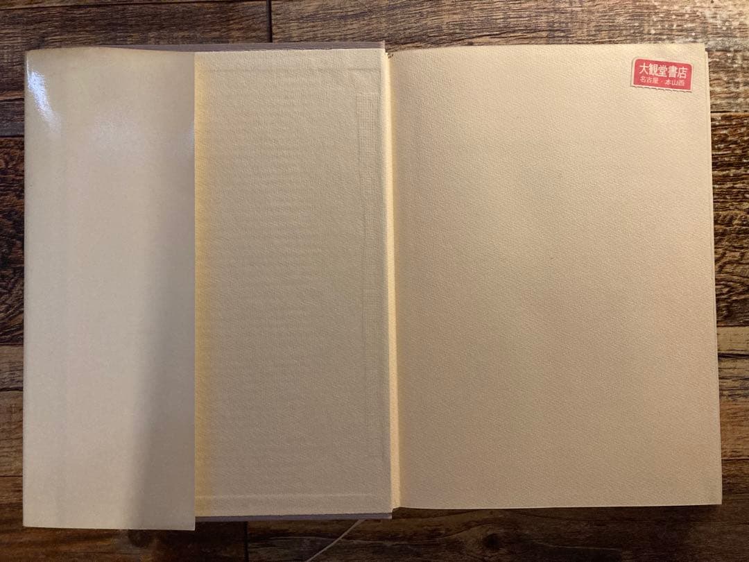 フリーメーソンの失われた鍵 マンリー・P・ホール