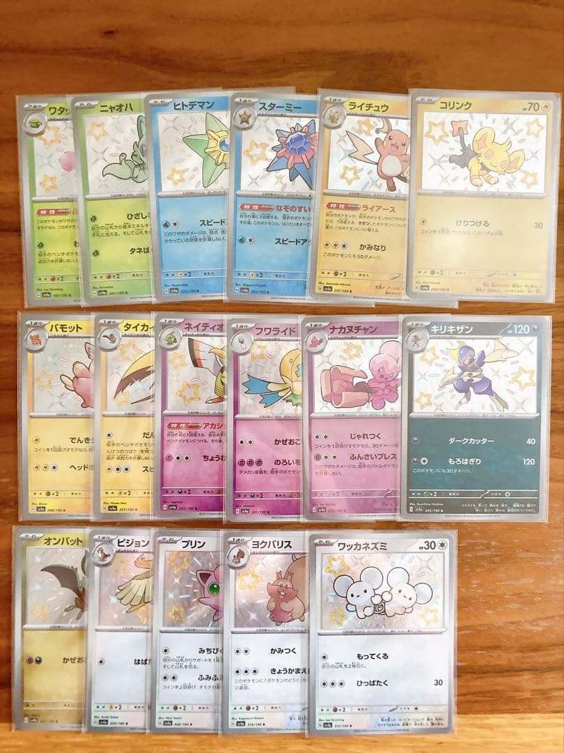 ポケモンカード 約150枚セット