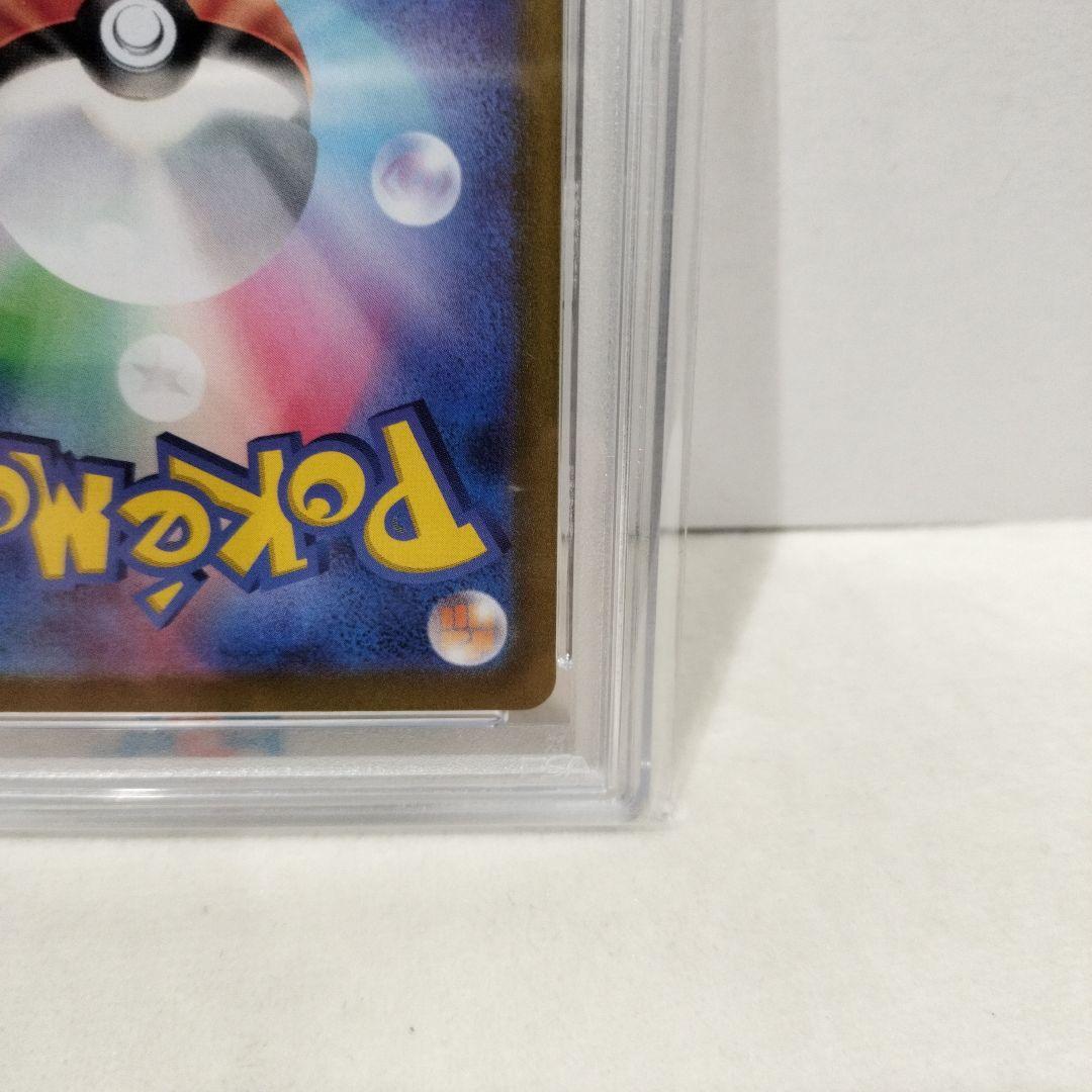 【PSA10】エリカの招待 SR 196/165