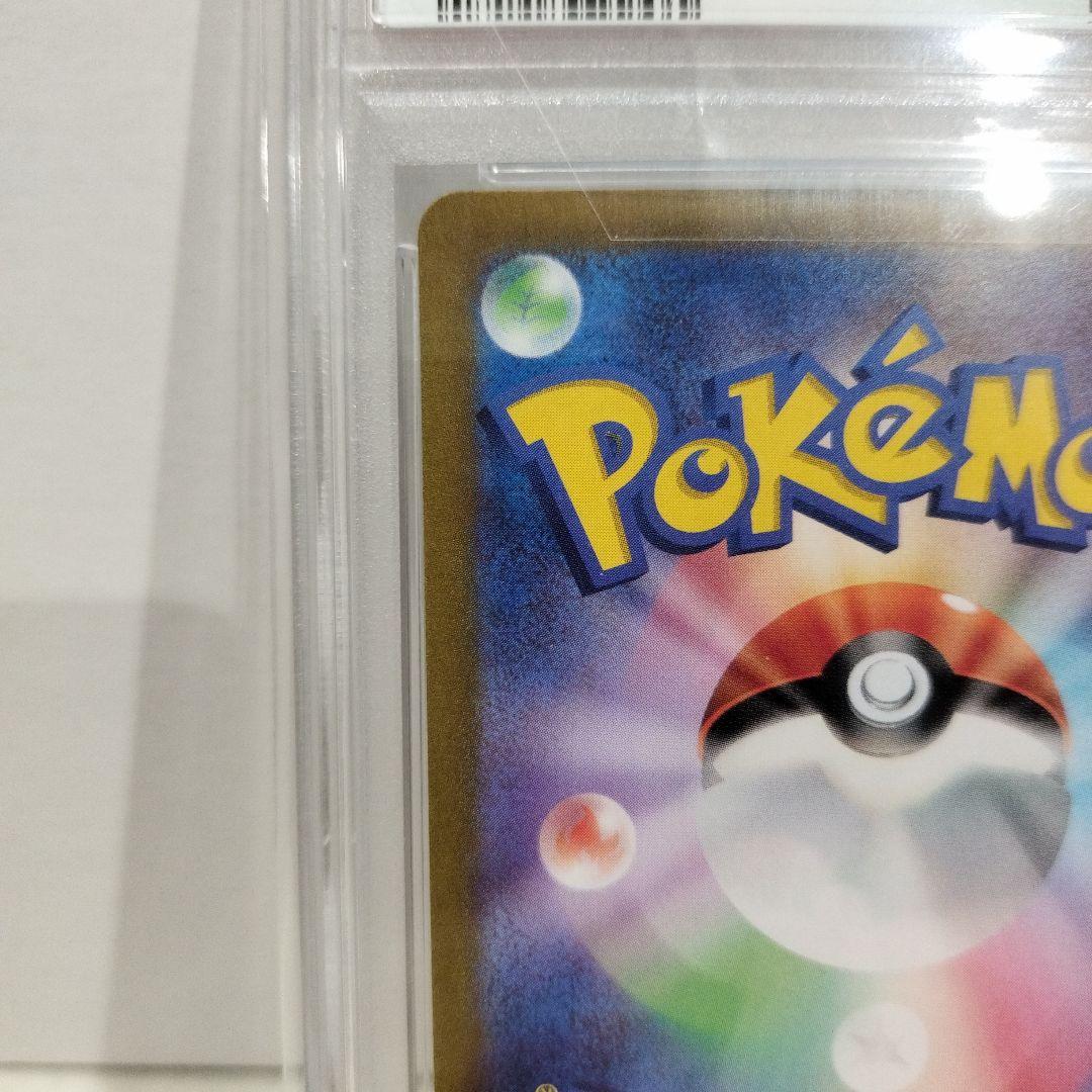 【PSA10】エリカの招待 SR 196/165