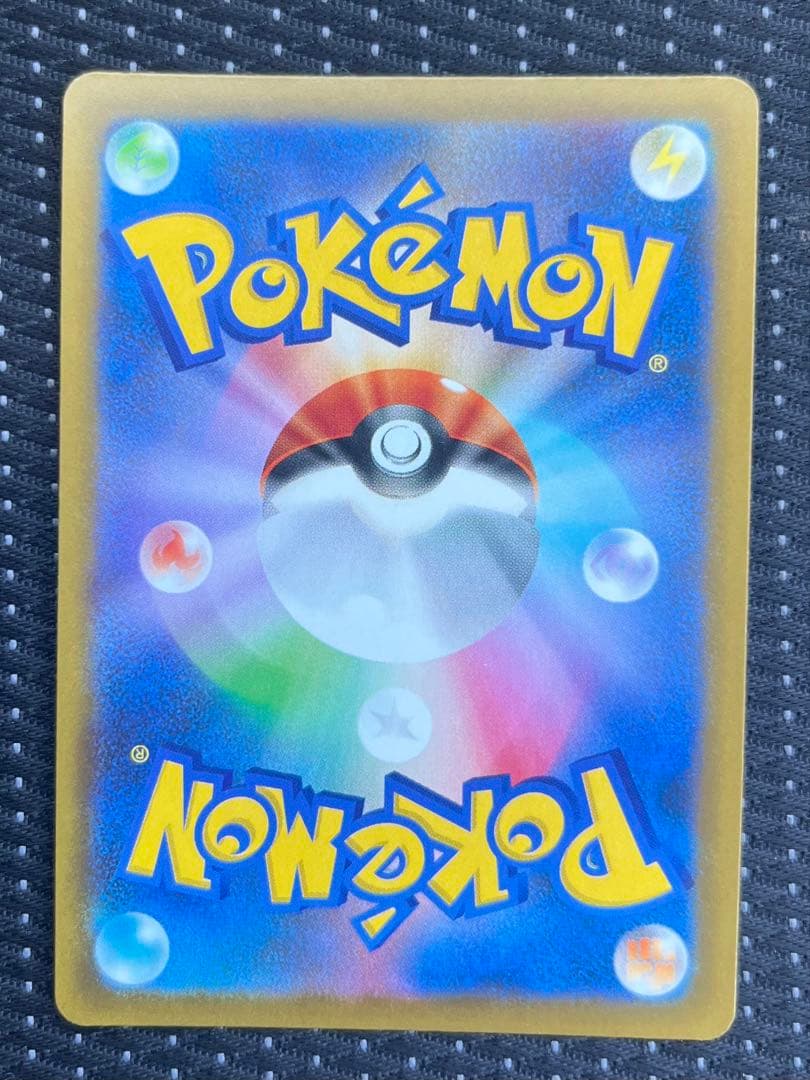 【センタリング良好】メガゲンガーex sar