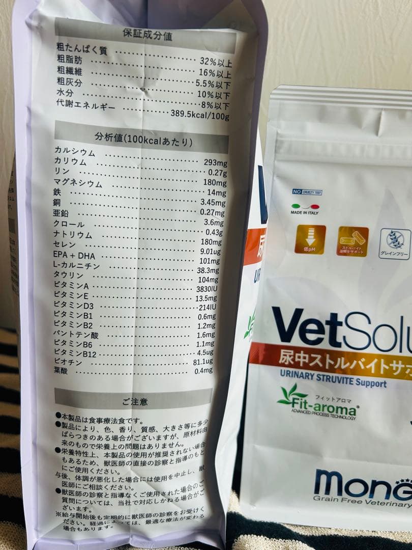 VetSolution尿中ストルバイトサポート400g・2kg 計4.8kg
