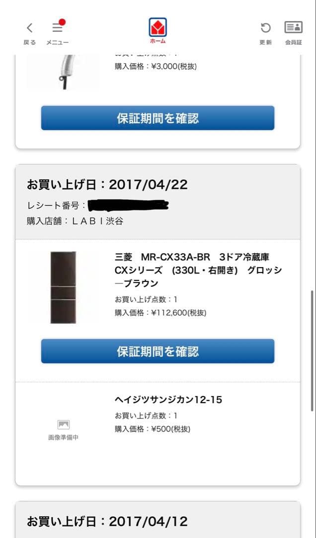三菱:冷凍冷蔵庫330L(2〜3人用)ダークブラウン