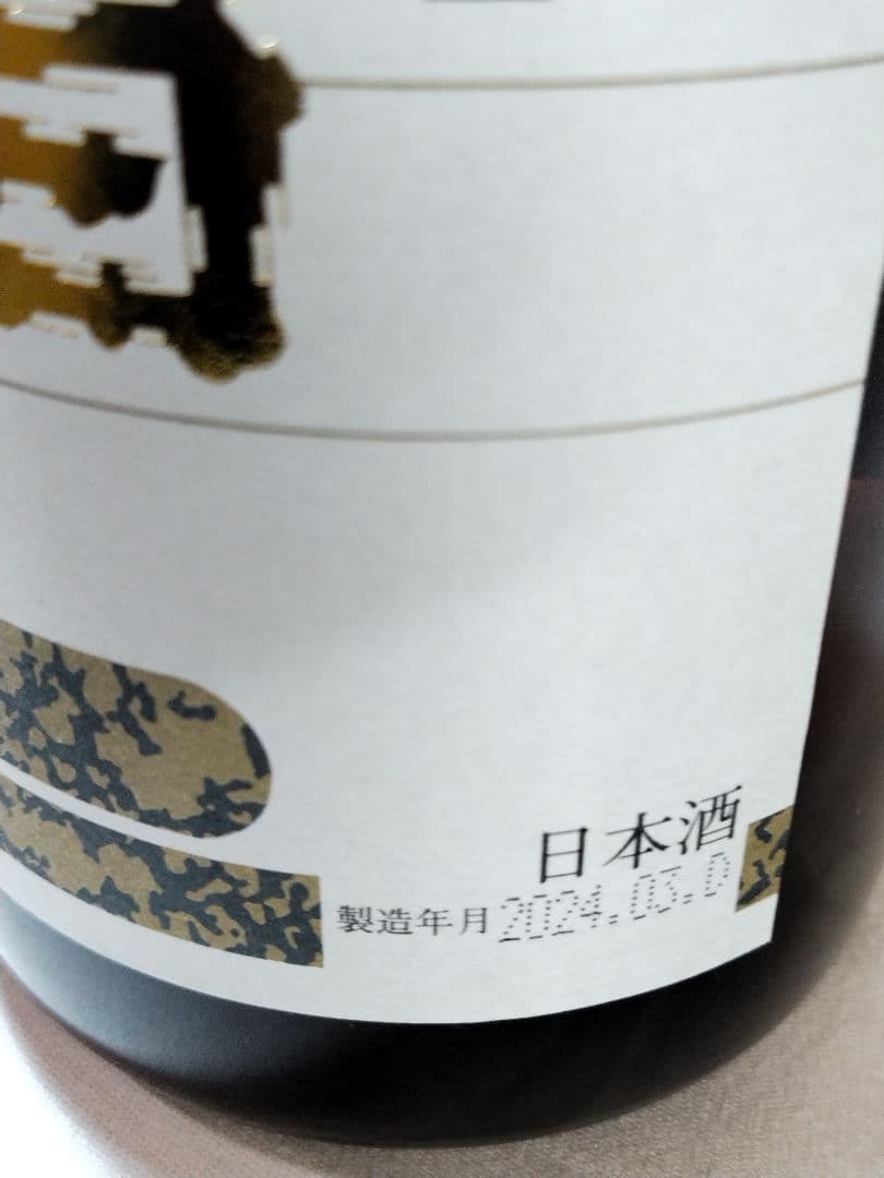 朝日鷹　山形県高木酒造製造　十四代酒蔵　生貯蔵酒1.8l ３本セット
