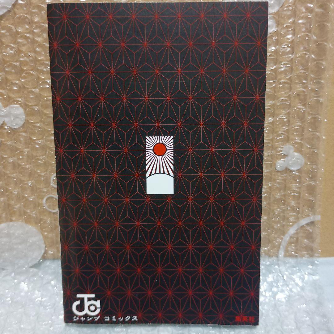 鬼滅の刃 1巻 初版・帯付き　吾峠呼世晴