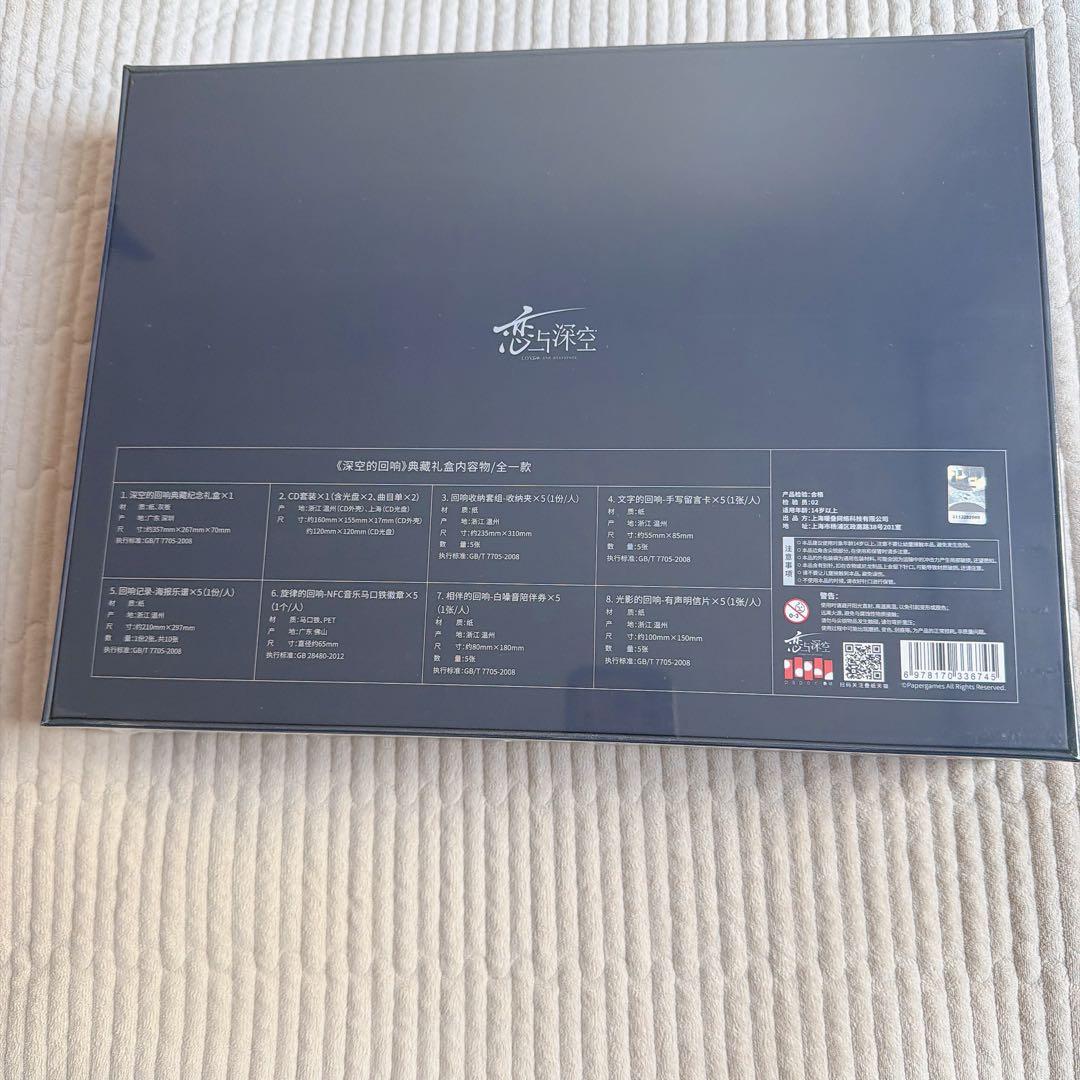 恋と深空 サウンドドラック CD ボックス