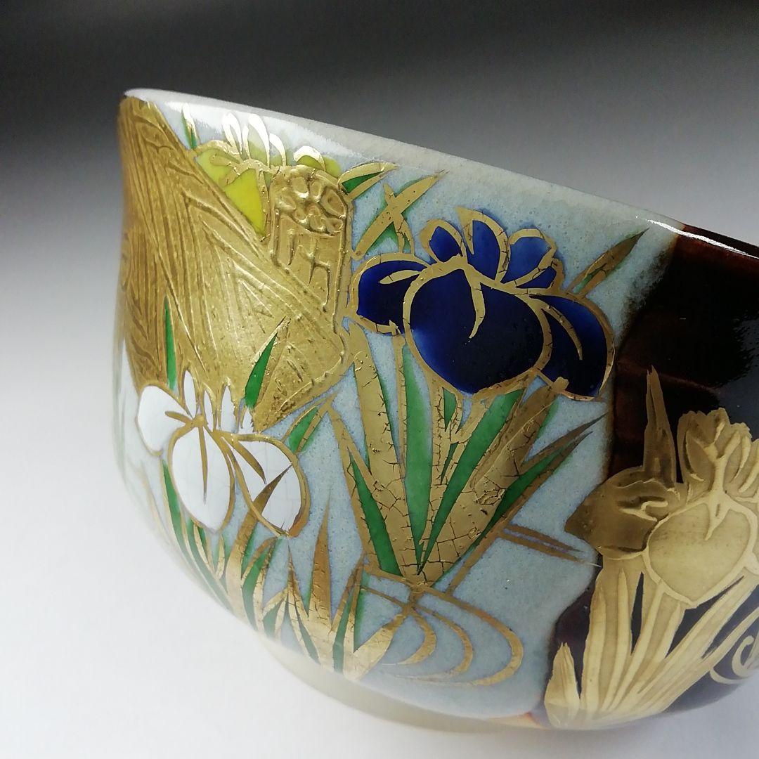 Ｔ２０９　茶碗　『掛分　八つ橋文』『橋本永豊造』　共箱　抹茶碗　茶道具