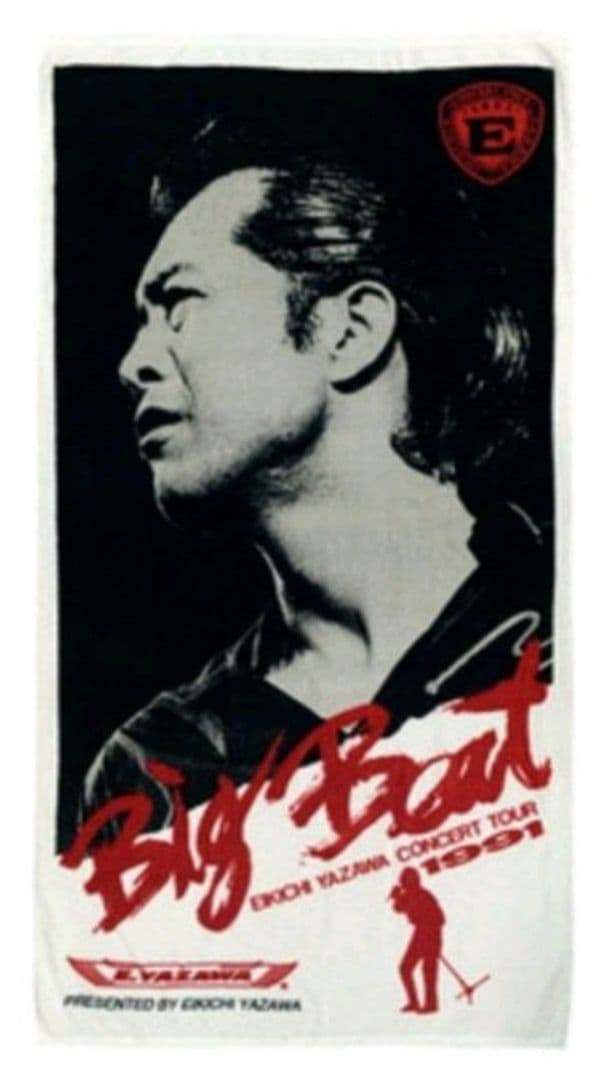 【新品未開封】矢沢永吉　スペシャルビーチタオル SBT Big Beat