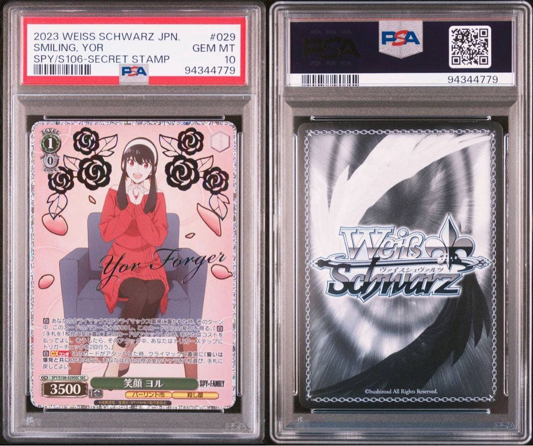 ヴァイス　笑顔　ヨル　sec psa10