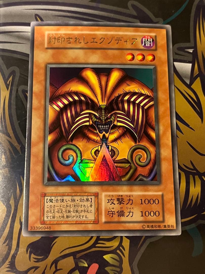遊戯王　初期　2期　バンダイ　レリーフ　ウルパラなど　スーパー以上　大量　まとめ